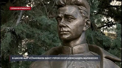 Школа имени маринеско
