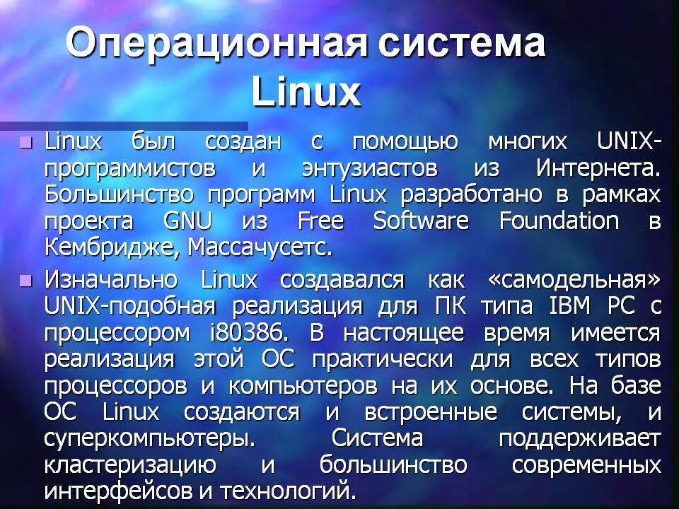 Сообщения операционной системы