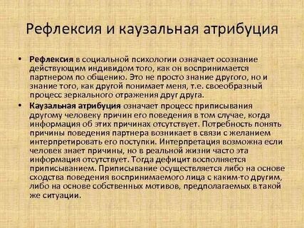 Социальная атрибуция