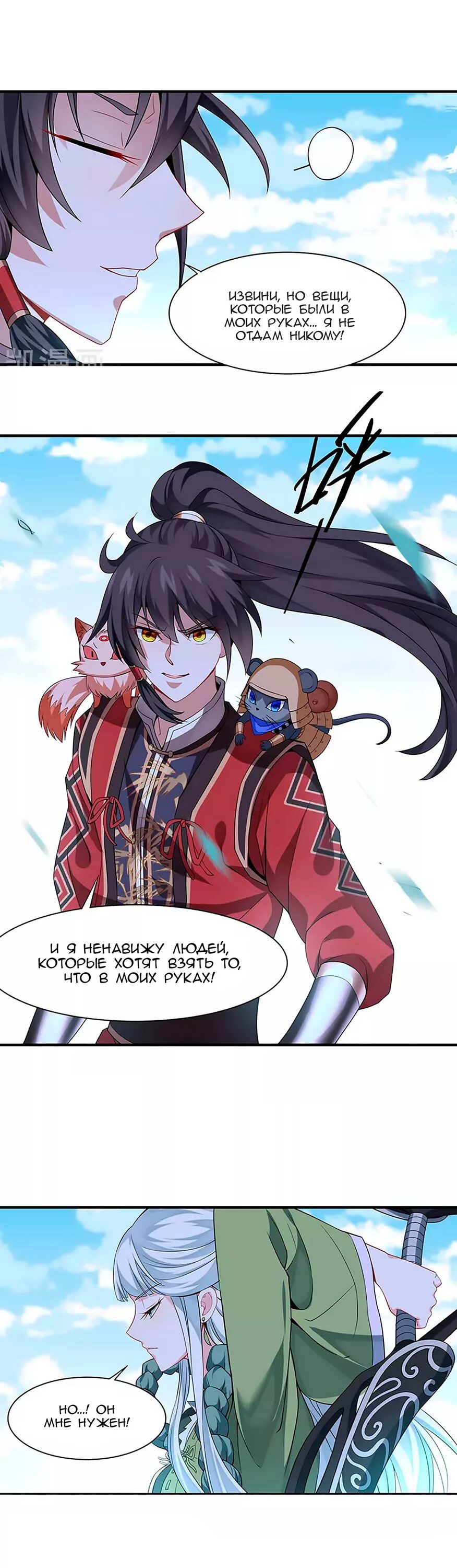 Возвращение из мира бессмертных. Возвращение императора реманга. Читать мангу возвращение. Возвращение бессмертного бога манга. Манга возвращение императора войны.