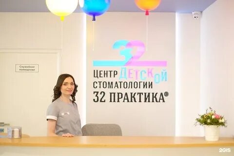 32 практика