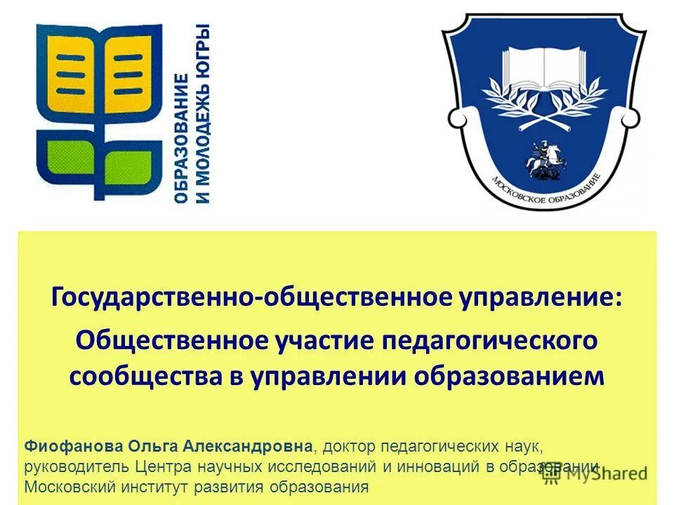 Общественное участие в государственном управлении