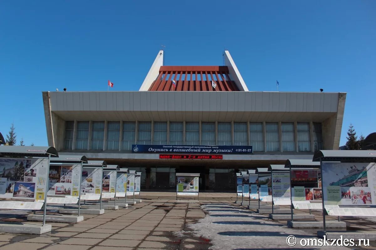 Музыкальный театр города омск. Театр трамплин в омске. муз театр омск. омский государственный музыкальный театр. площадь у музыкального театра омск.
