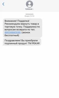 Пришло смс офд что это такое