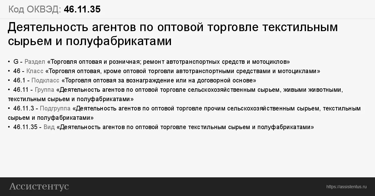 Оквэд 2 2025 года. Оквэд 2025 с расшифровкой по видам деятельности для ип. строительные материалы оквэд. код оквэд для ип розничная торговля.