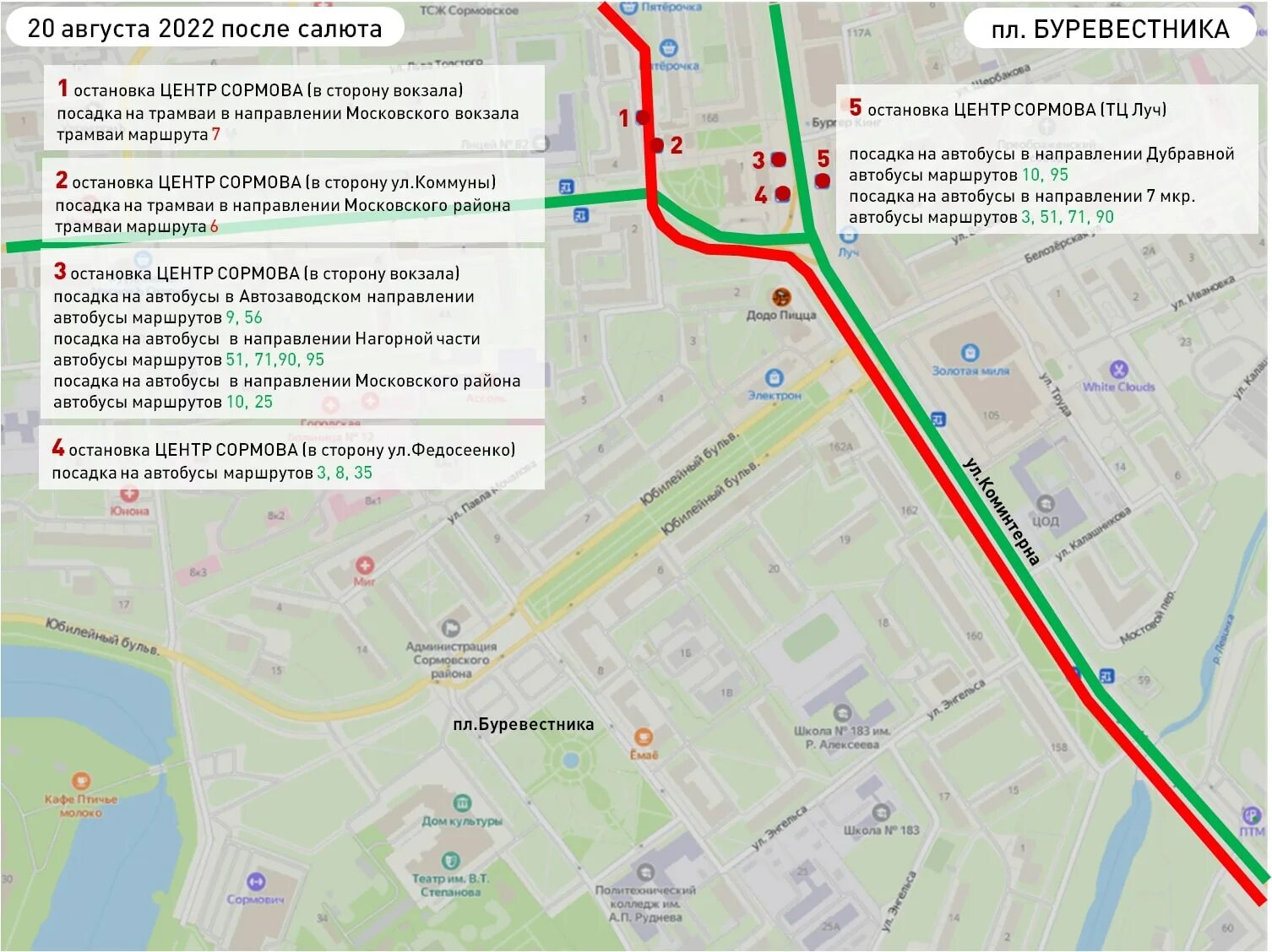 Карта общественного транспорта Нижнего Новгорода. Схема транспорта Нижнего Новгорода. День города Нижний Новгород 2022. Транспорт Нижний Новгород 2022.