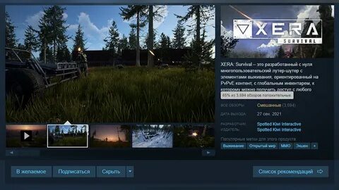 Survival системные требования