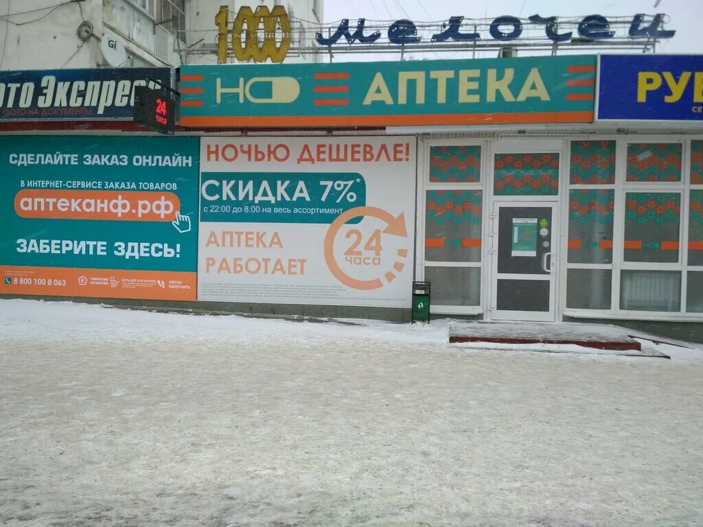 советская 179 тамбов аптека 68 плюс. аптека надежда фарм борисоглебск. аптека ру тамбов надежда фарм. советская 161 тамбов аптека 68. аптека фарммед липецк.