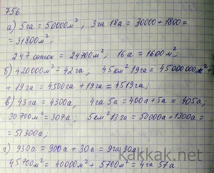 Выразите в квадратных метрах 5 га. Вырази в метрах 5 кв.км. Выразить в квадратных метрах 7 га. Вырази в гектарах 5 класс.