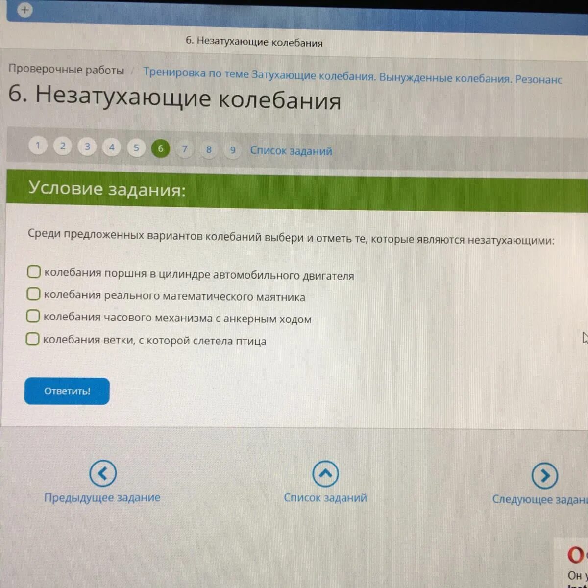 Из предложенных высказываний выберите верные