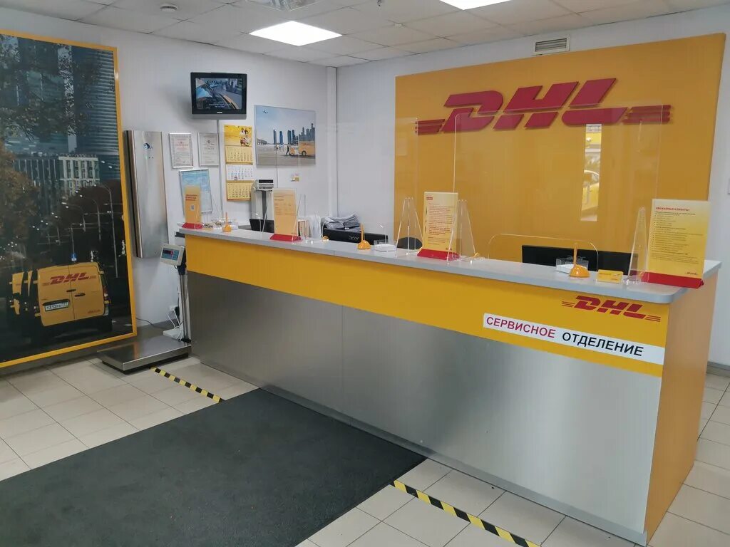 DHL. DHL Россия. DHL экспресс Санкт-Петербург. Отделение DHL. Ковид экспресс спб