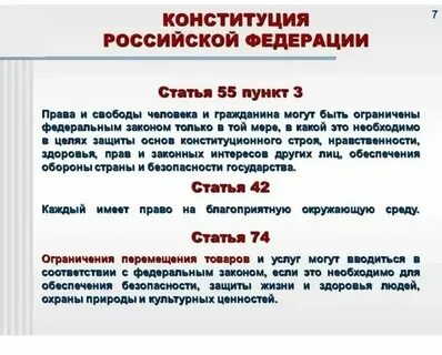 Статьи связанные с выборами