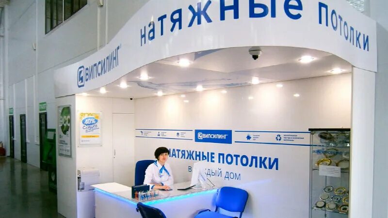 Випсилинг натяжные потолки официальный сайт. Випсилинг липецк натяжные. Випсилинг липецк натяжные. Оптселинг натяжные потолки. Випсилинг автомобиль.