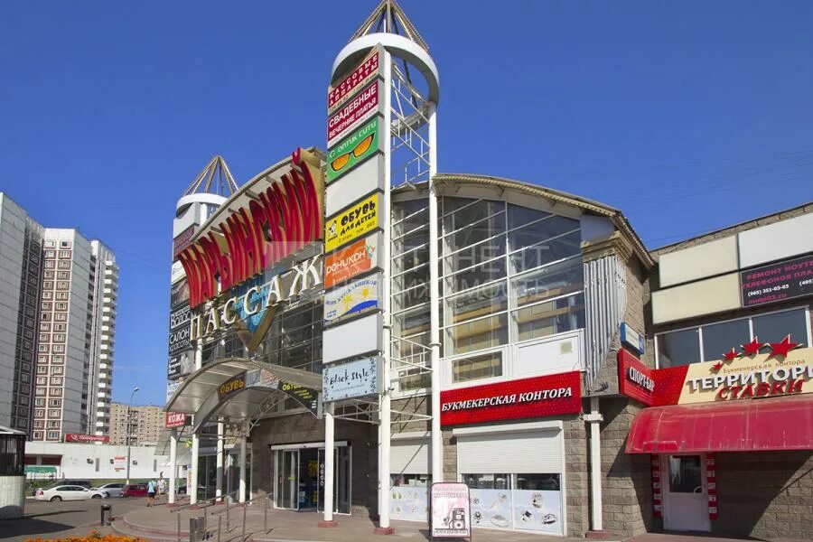 Люблинская 102 а марьинский пассаж. Марьинский пассаж. Марьинский пассаж туалет. Метро марьино торговый центр. Тц марьинский пассаж.