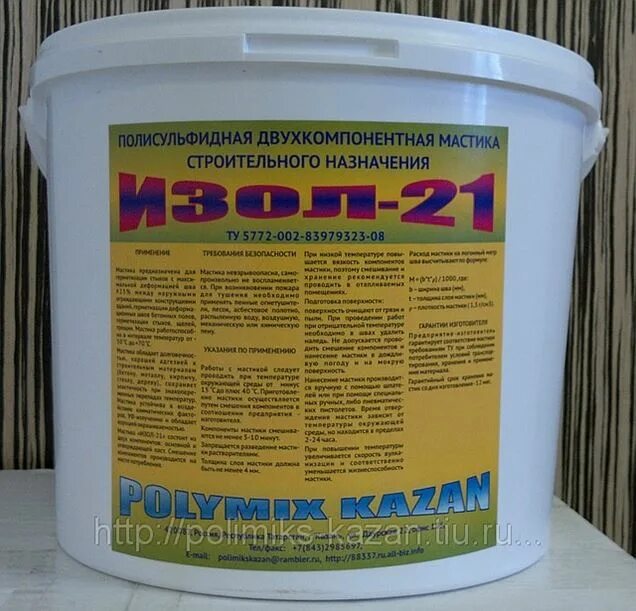 Мастика pro. Праймер битумный гост 30693-2000. Мастика изол. Праймер. Мастика технониколь 21 20кг.