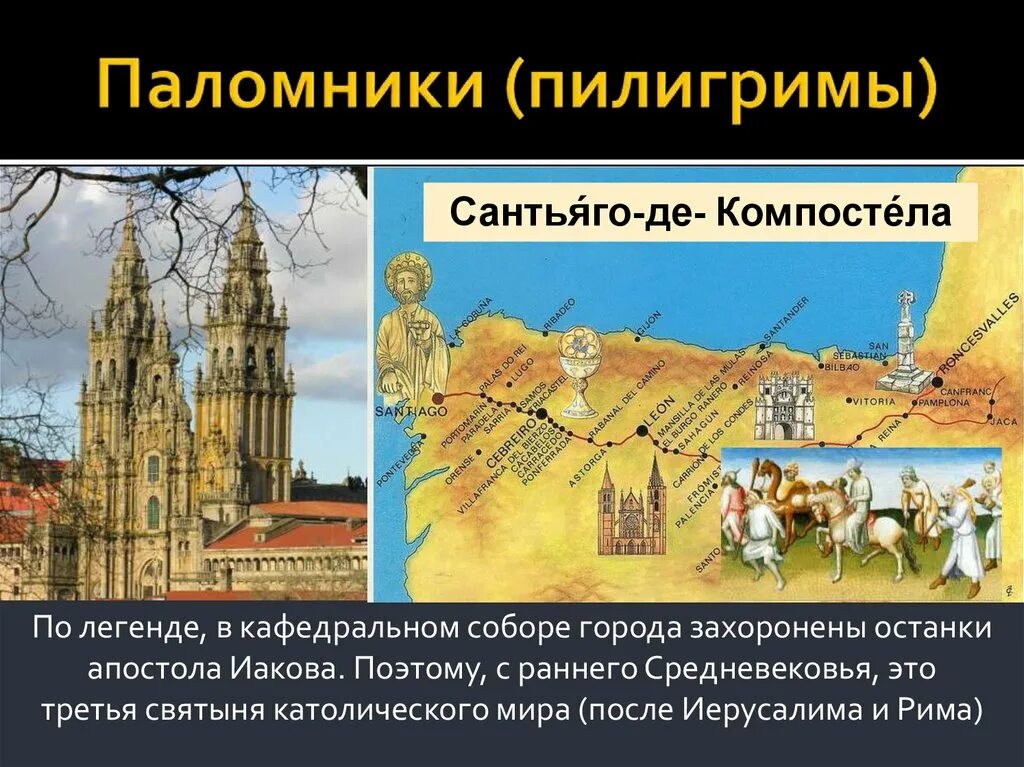 Что такое Пилигрим определение. Пилигримы это в истории. Пилигрим паломник. Пилигрим это википедия