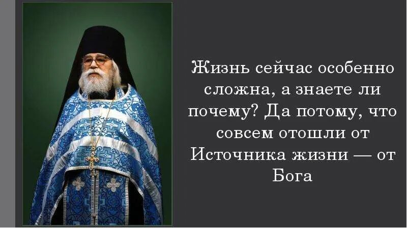 Жизнь сейчас. Жизнь сейчас особенно сложна потому что совсем отошли от источника. отхождение от бога. жизнь сегодня.