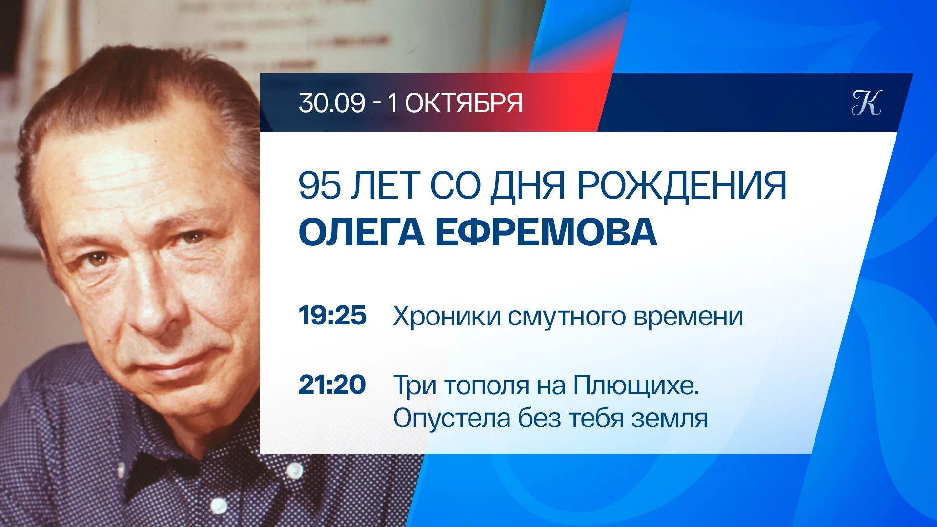 Год рождения олега. Год рождения олега