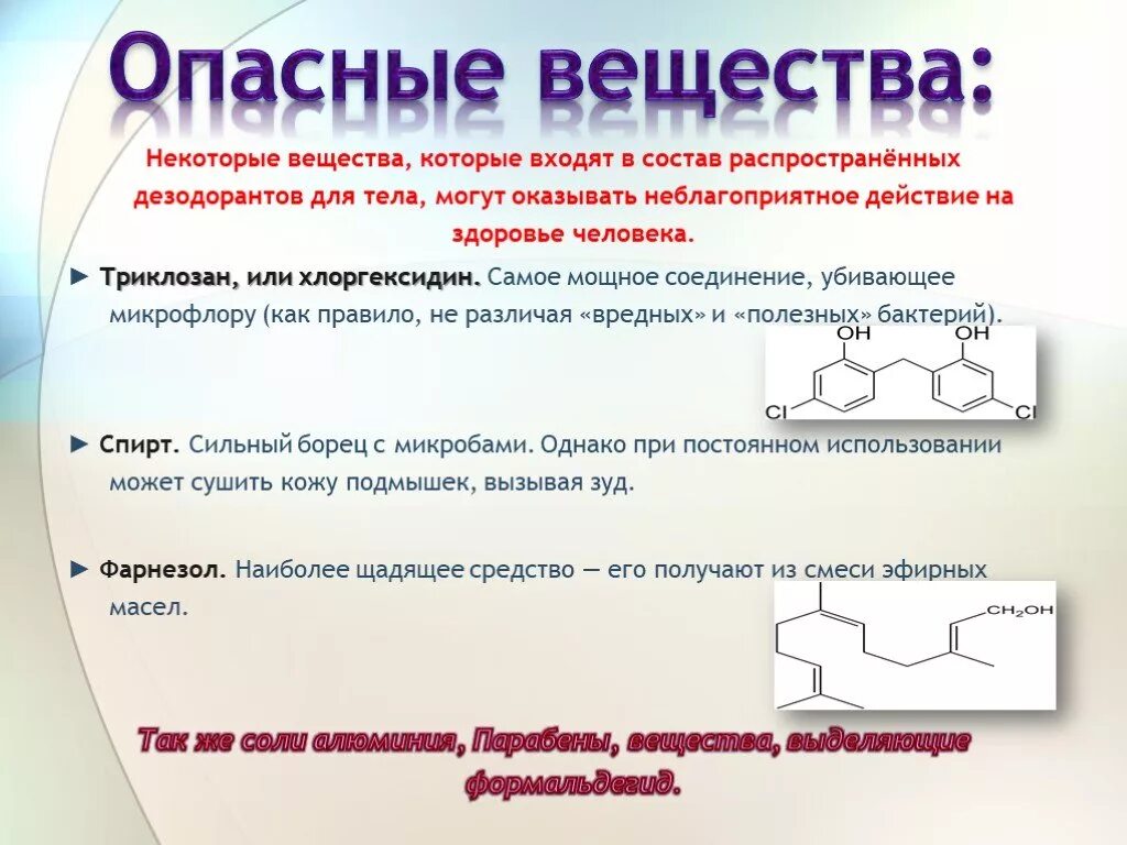 Сильно ядовитые вещества. Опасные вещества. Самые опасные соединения в химии. Ядовитые вещества. Самое опасное вещество в химии.