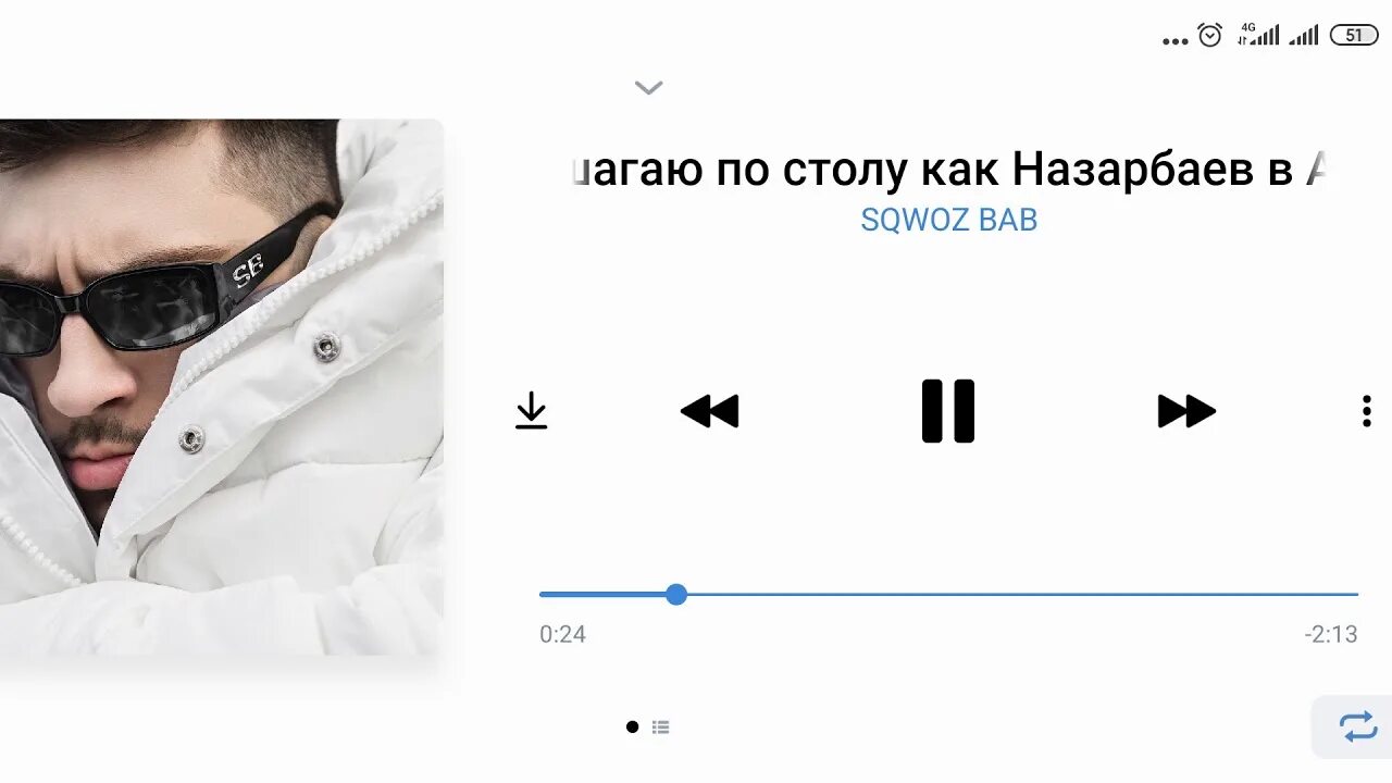 Я шагаю по столу как назарбаев. SQWOZ Bab я шагаю. Ой SQWOZ Bab текст. Я шагаю по столу как Назарбаев в Астану.