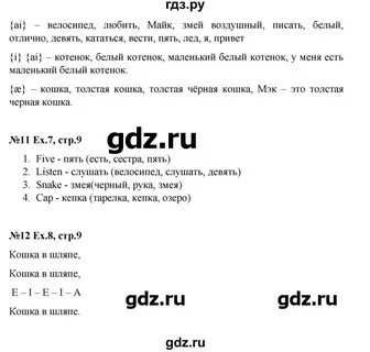 Звездный английский 1 класс ответы
