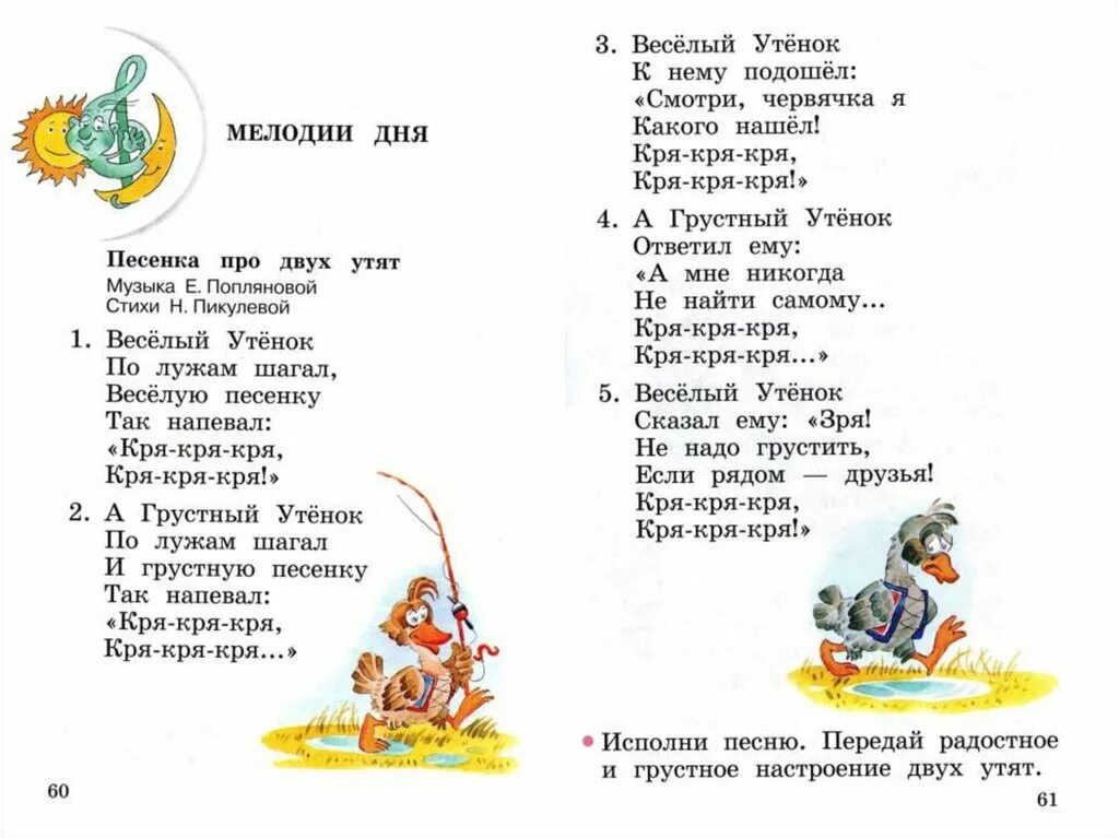 Песенка про 7 лет. Песенки текст. Детские песня текст. Слова детских песен. Тексты детских песенок.