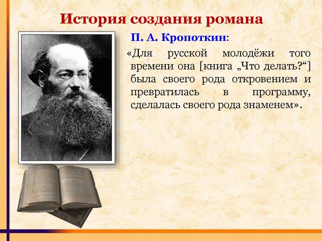 Краткое содержание чернышевского по главам. Краткое содержание чернышевского по главам