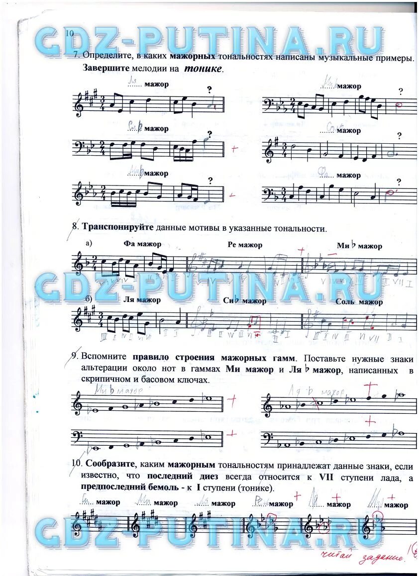 Сольфеджио 3 класс стр 10. Транспонируй данные мотивы в указанные тональности. транспонируйте данные мотивы в указанные тональности 3 класс. определите в музыкальных примерах. гдз по сольфеджио 3 класс калинина рабочая тетрадь.