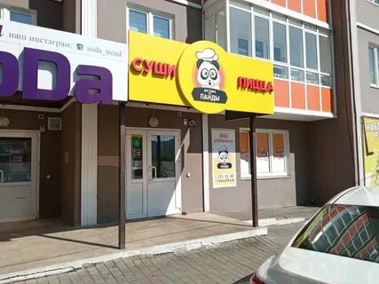 Панда петропавловск