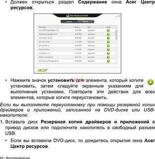 В открывшемся разделе