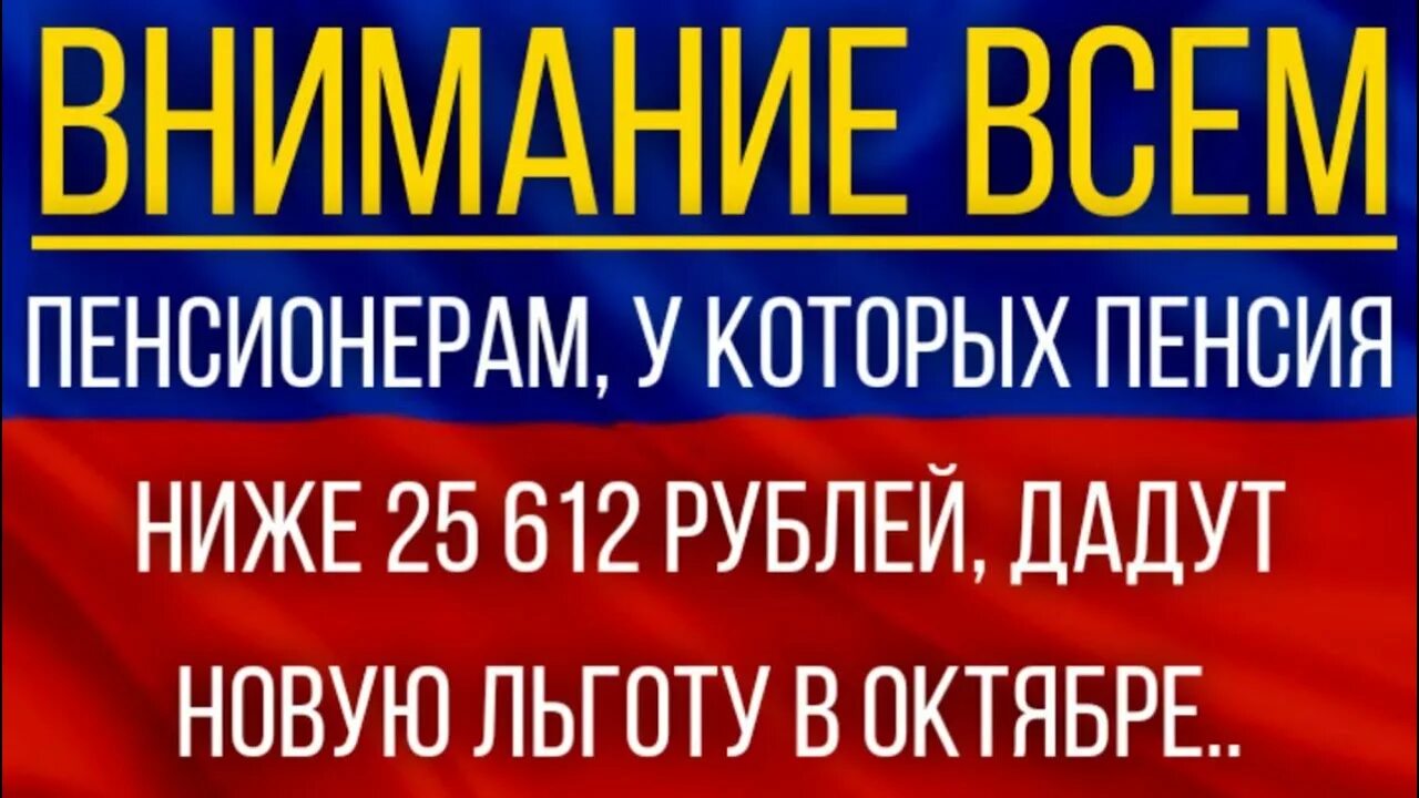 Пенсионер. 1 ноября повышение пенсии 2 группы. 25 октября пенсия. Индексация социальных пенсий. Пенсионер пенсионное.
