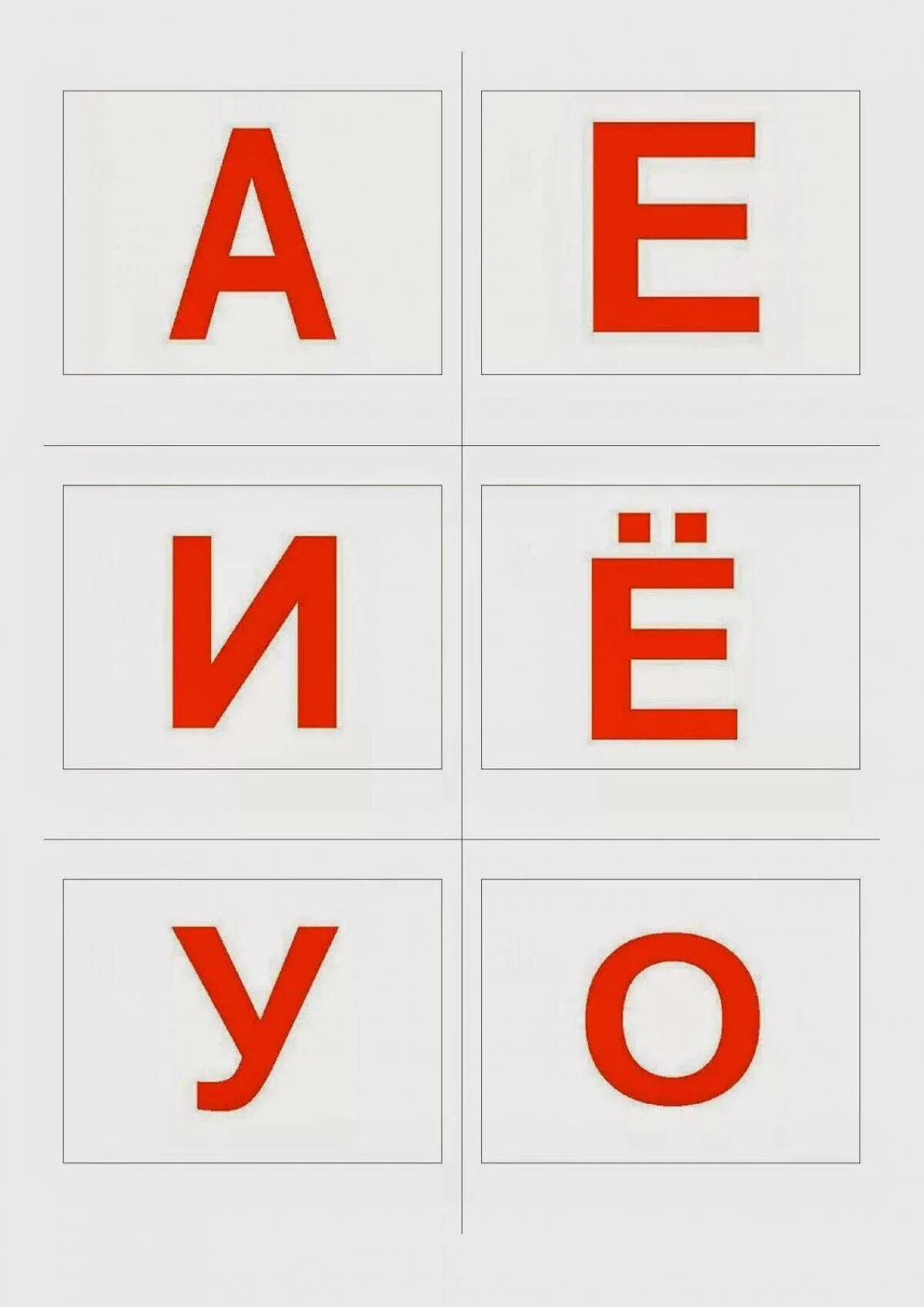 Гласные буквы для дошкольников картинки. Гласных звуков для дошкольников. Гласные буквы для дошкольников картинки. Гласные для дошкольников. Гласные и согласные буквы для дошкольников.