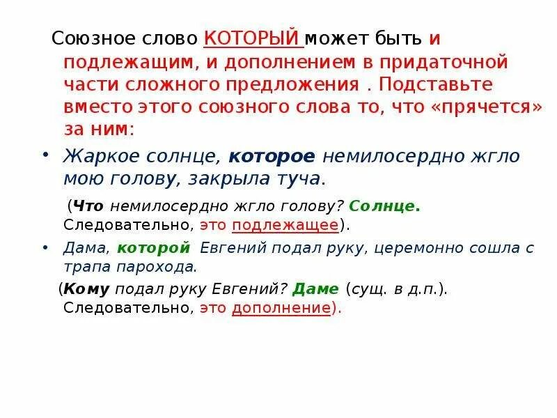 То есть предложение с этим словом