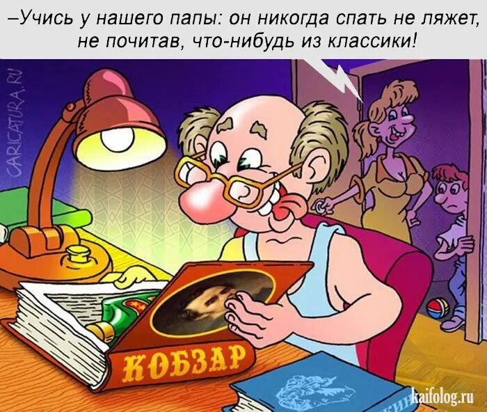 Почитать что-нибудь интересное. Почитать что нибудь про. Сон карикатура. Книга которая заставит плакать. Почитать что нибудь про.