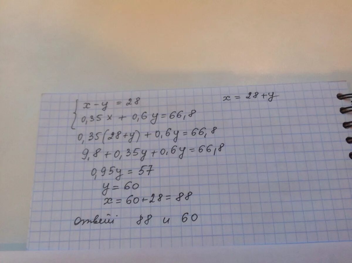 Разность. Двух чисел. Равна 56 уменьшаемое в 2 раза. Разность двух чисел равна 56 уменьшаемое. Разность 2 чисел равна 56 уменьшаемое. Разность 2 чисел равна 56