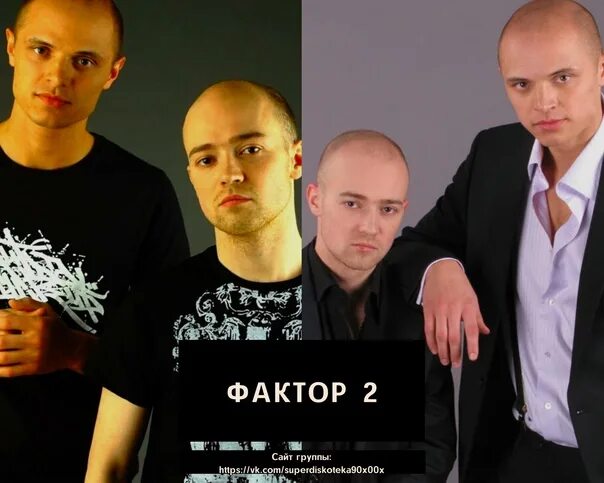 Группа фактор нет ты у меня 1. Фактор 2 участники группы. фактор 2 певцы. продюсер фактор 2. фактор 2 певцы сейчас.