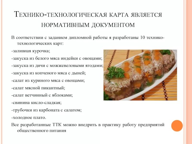 Технологическая карта проектного блюда из крупы Картинки КАША ГРЕЧНЕВАЯ РАССЫПЧАТАЯ ТЕХНОЛОГИЧЕСКАЯ