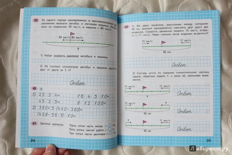 Стр 39 математика 3 класс рабочая тетрадь. Рабочая тетрадь по математике 4 класс школа России 2 часть. Печатная рабочая тетрадь. Тетрадь на печатной основе математика. Тетрадь на печатной основе по математике 2.