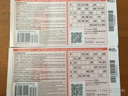 Проверить выигрыш металлион лотерея по куар коду
