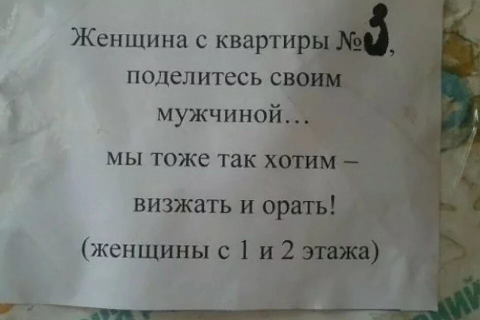 Сделай соседку
