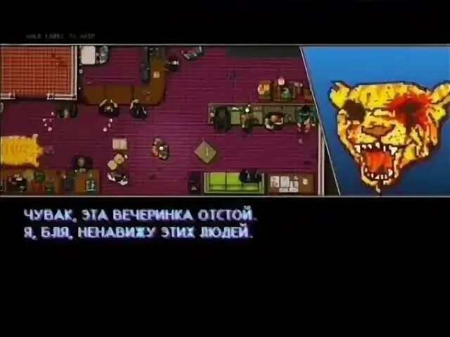 Эта вечеринка отстой