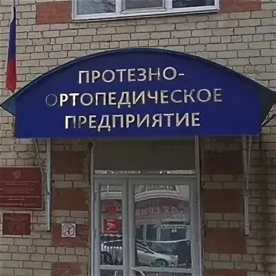 Охранные предприятия ставрополь. Ао «биомед» им. Ортопедическое предприятие екатеринбург луначарского 42. Фкп курская биофабрика. Сварщик 6 разряда.