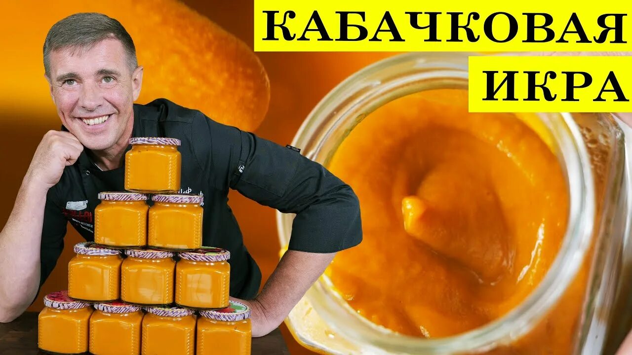 Кабачковая икра на зиму от ивлева. Кабачковая икра мем. добытчик кабачковой икры мем. добытчик кабачковой икры. добытчик кабачковой икры мем парень.