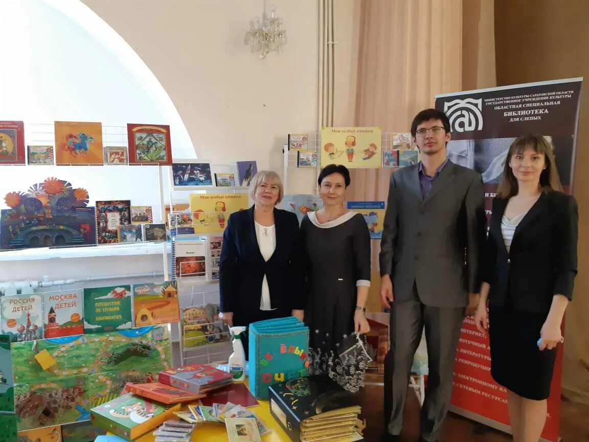 спецбиблиотека для слепых чебоксары. психолого-педагогический факультет. сайт саратовской областной специальной библиотеки для слепых. спецбиблиотека для слепых смоленск. спецбиблиотека для слепых рязань.