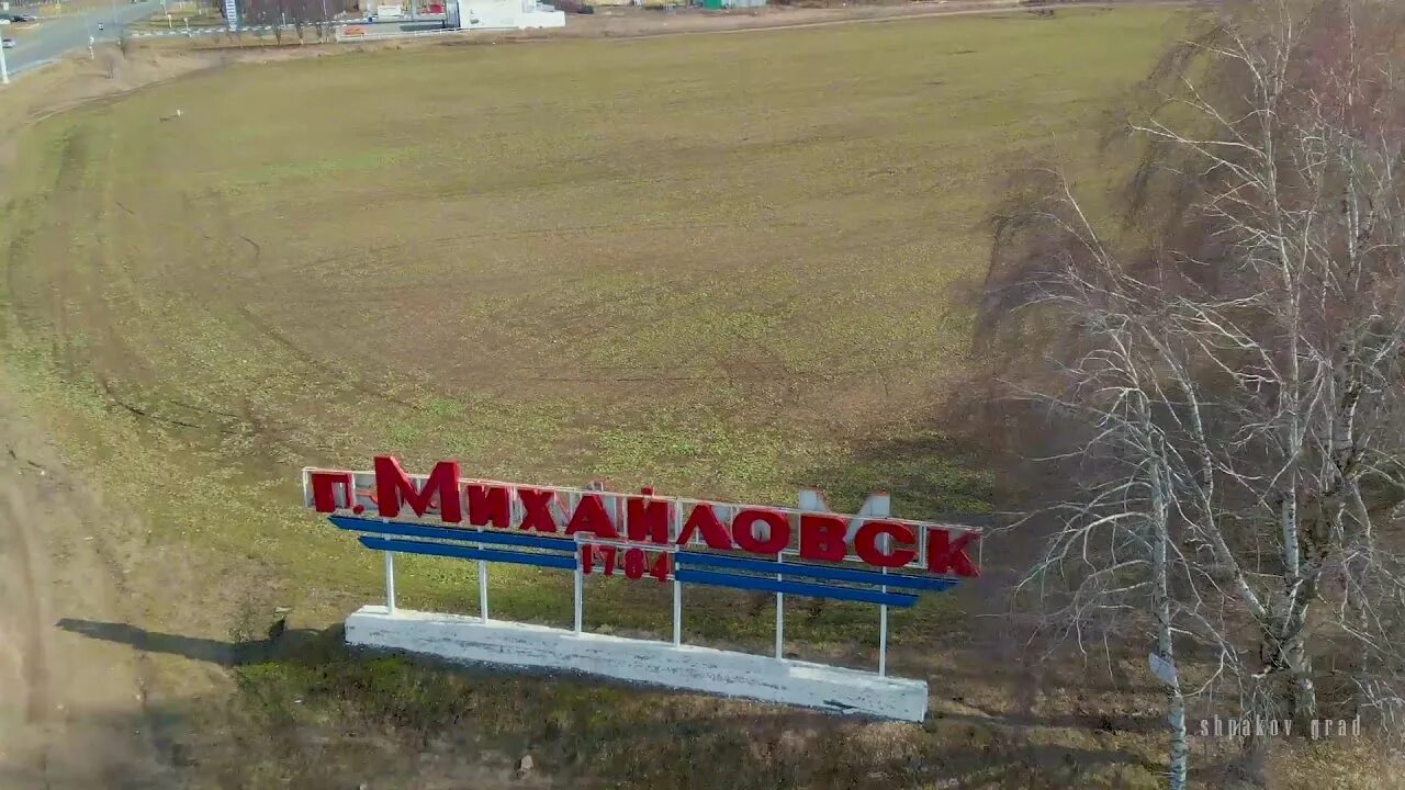 Км до михайловска. Город Михайловск. Г Михайловск Ставропольский край. Город Михайловск Свердловская область. Михайловск Ставропольский край площадь.