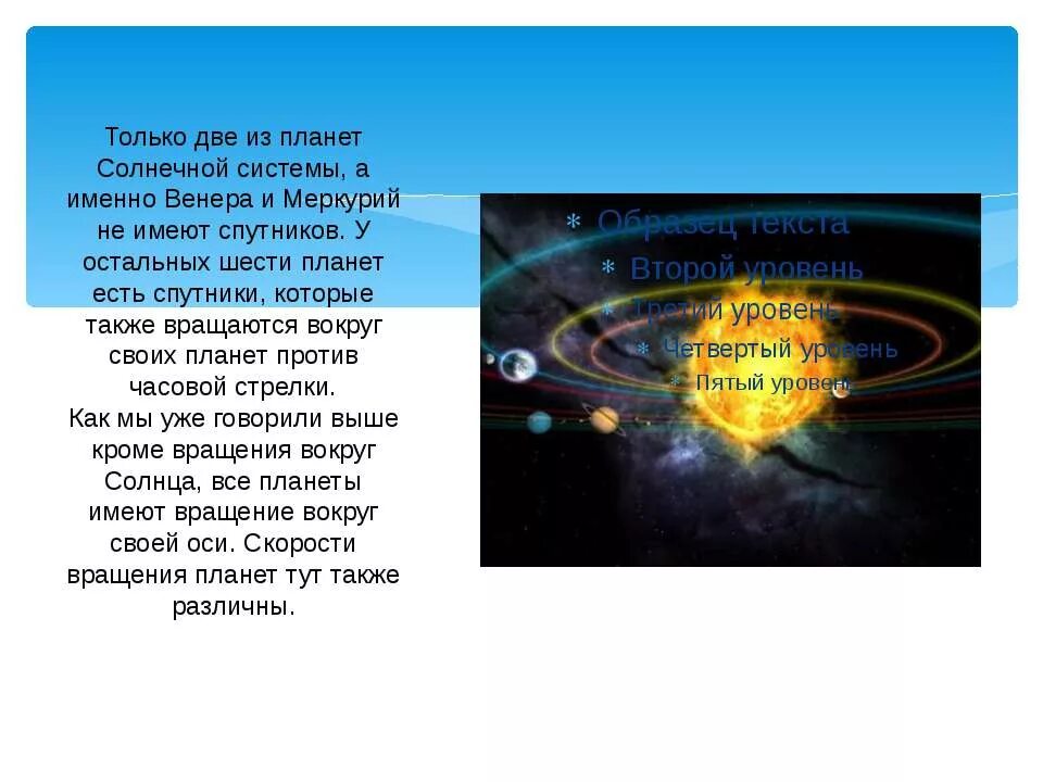 Стих про планеты солнечной системы