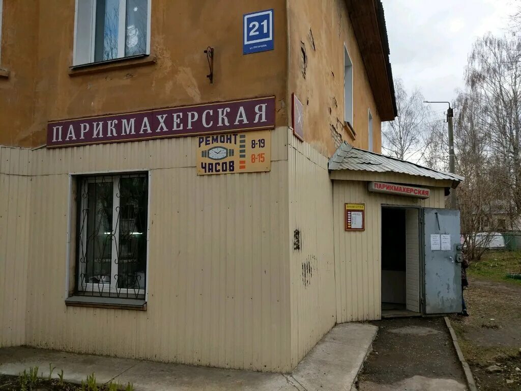 часовая мастерская киров. часовая мастерская киров. часовая мастерская киров. воровского 112. часовая мастерская киров.