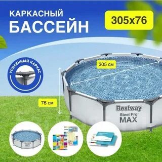 Steel pro max отзывы