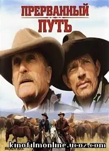 Прерванный путь. Прерванный путь. Прерванный путь. Хроники стаи путь изгнанницы. Прерванный путь.