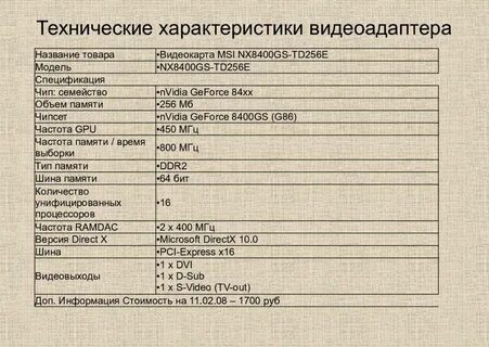 Общая техническая характеристика